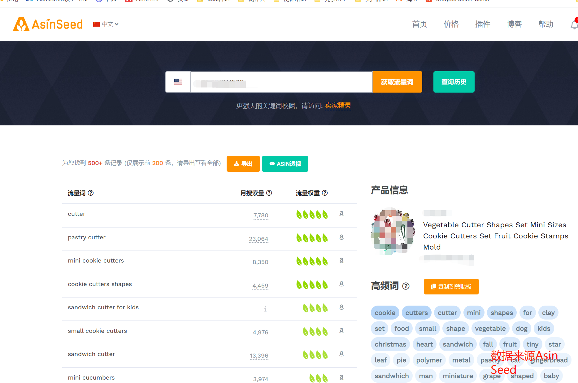 亞馬遜新手入門指南(一)如何建立關鍵詞詞庫