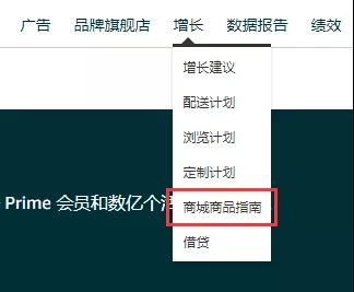 亞馬遜官方的三個選品工具你了解嗎？