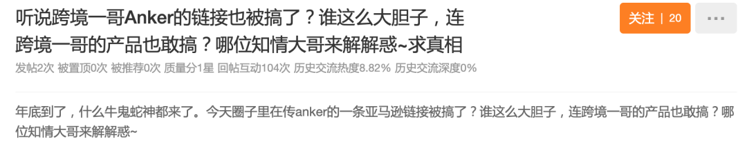 聚焦!Anker的出單詞原來是這些!