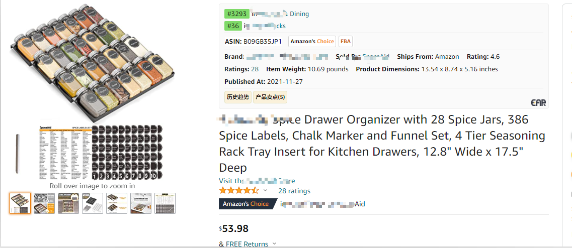 ABA亞馬遜品牌分析功能的最全面打開方式(下）