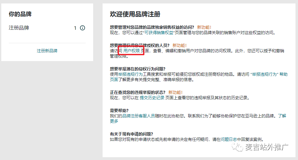 2022年:10分鐘完成品牌授權