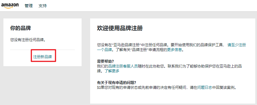品牌備案2022版:保姆式全流程