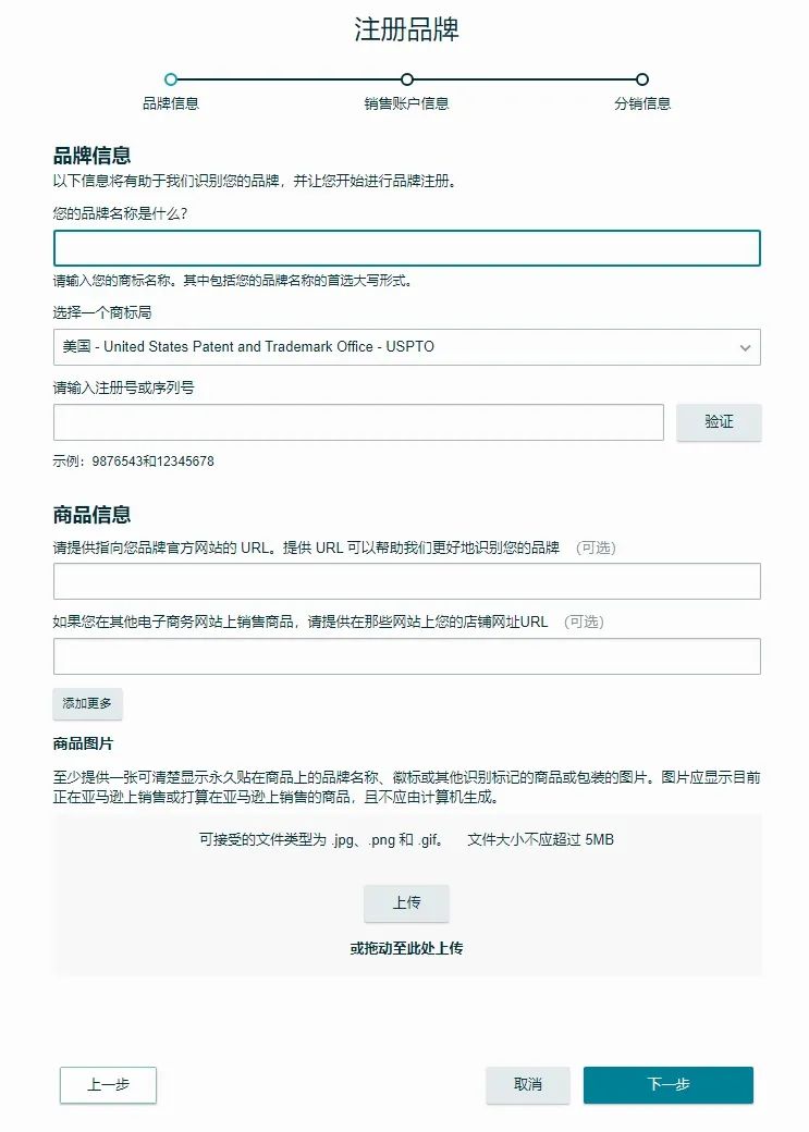 品牌備案2022版:保姆式全流程