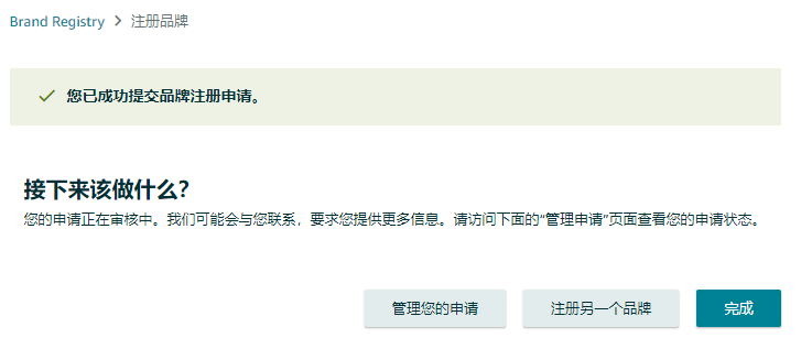 品牌備案2022版:保姆式全流程