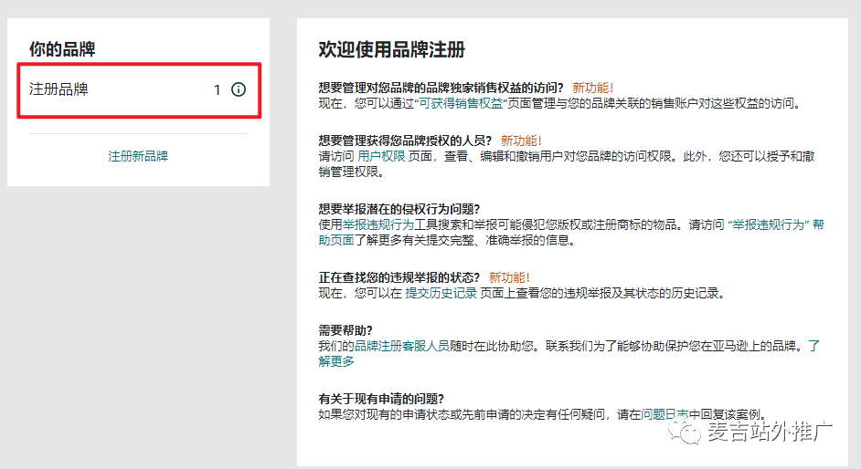品牌備案2022版:保姆式全流程