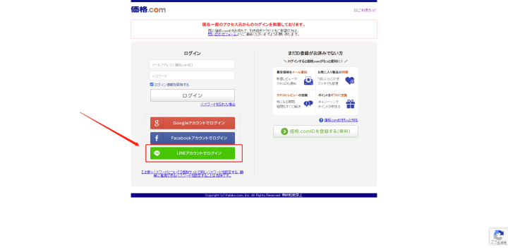 亞馬遜跨境電商，手把手教你日本站外推廣（kakaku篇）