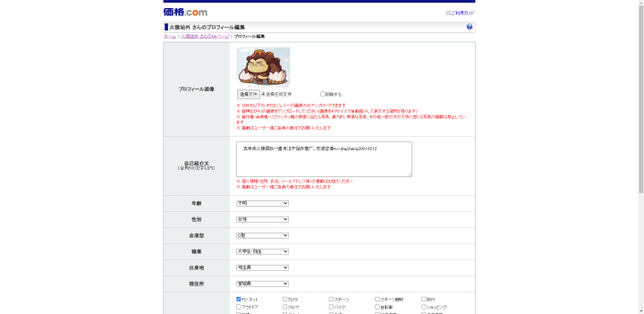 亞馬遜跨境電商，手把手教你日本站外推廣（kakaku篇）