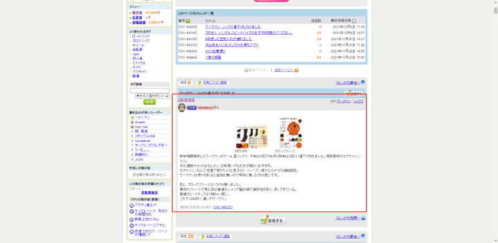 亞馬遜跨境電商，手把手教你日本站外推廣（kakaku篇）