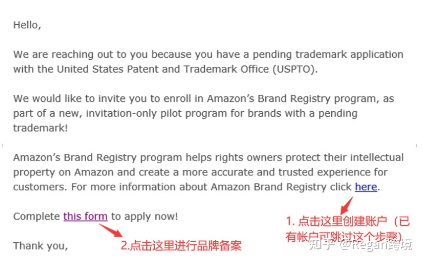 亞馬遜店鋪品牌怎么備案?