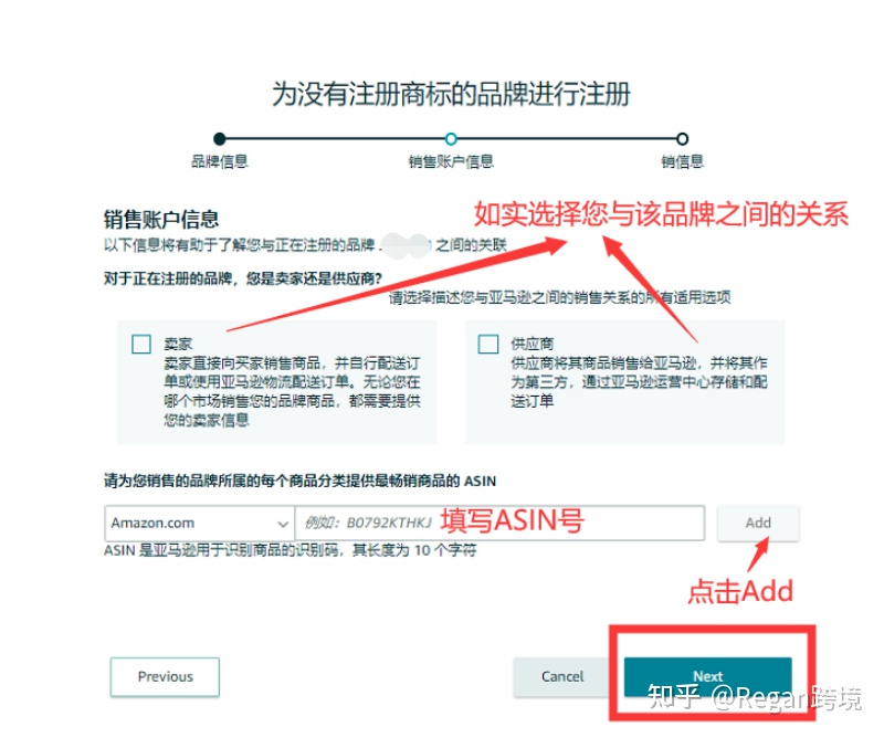 亞馬遜店鋪品牌怎么備案?