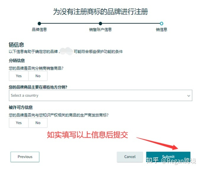 亞馬遜店鋪品牌怎么備案?