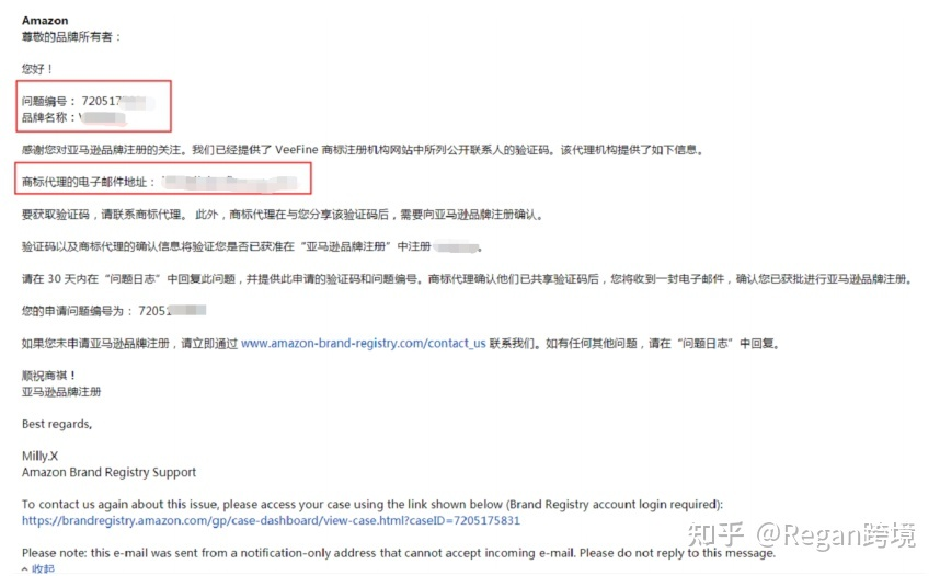 亞馬遜店鋪品牌怎么備案?
