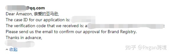 亞馬遜店鋪品牌怎么備案?