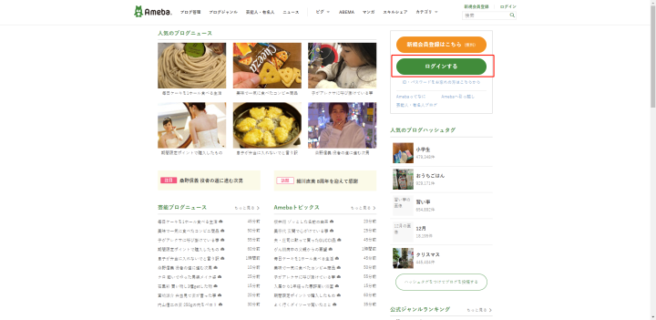 亞馬遜跨境電商，手把手教你日本站外推廣（Ameba篇）