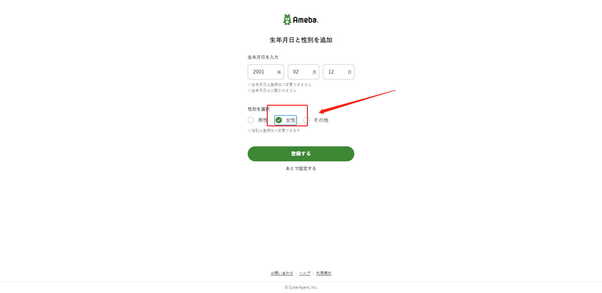 亞馬遜跨境電商，手把手教你日本站外推廣（Ameba篇）