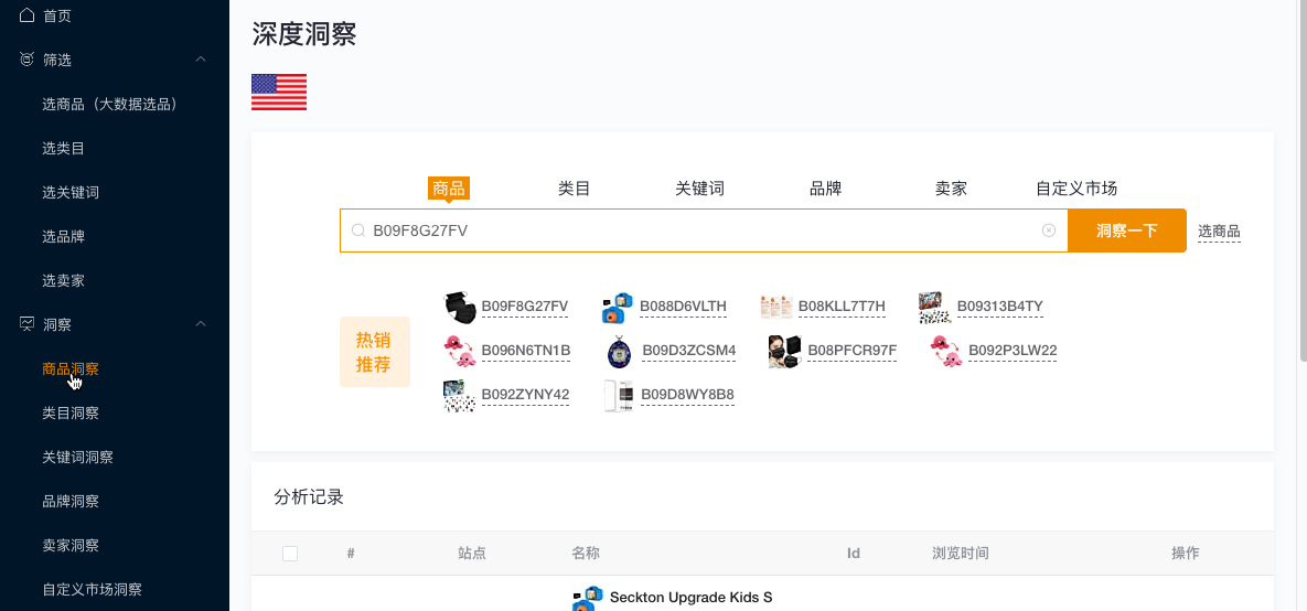 如何快速查找亞馬遜關(guān)鍵詞？
