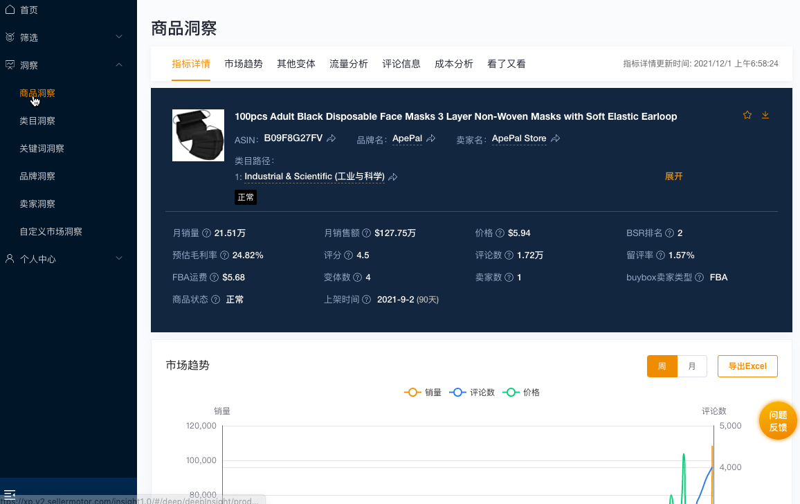 如何快速查找亞馬遜關鍵詞?