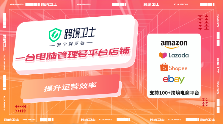 亞馬遜開啟新一輪掃號，如何防止店鋪被封？