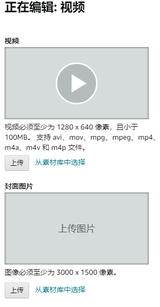 【亞馬遜】讓你的產(chǎn)品“動”起來