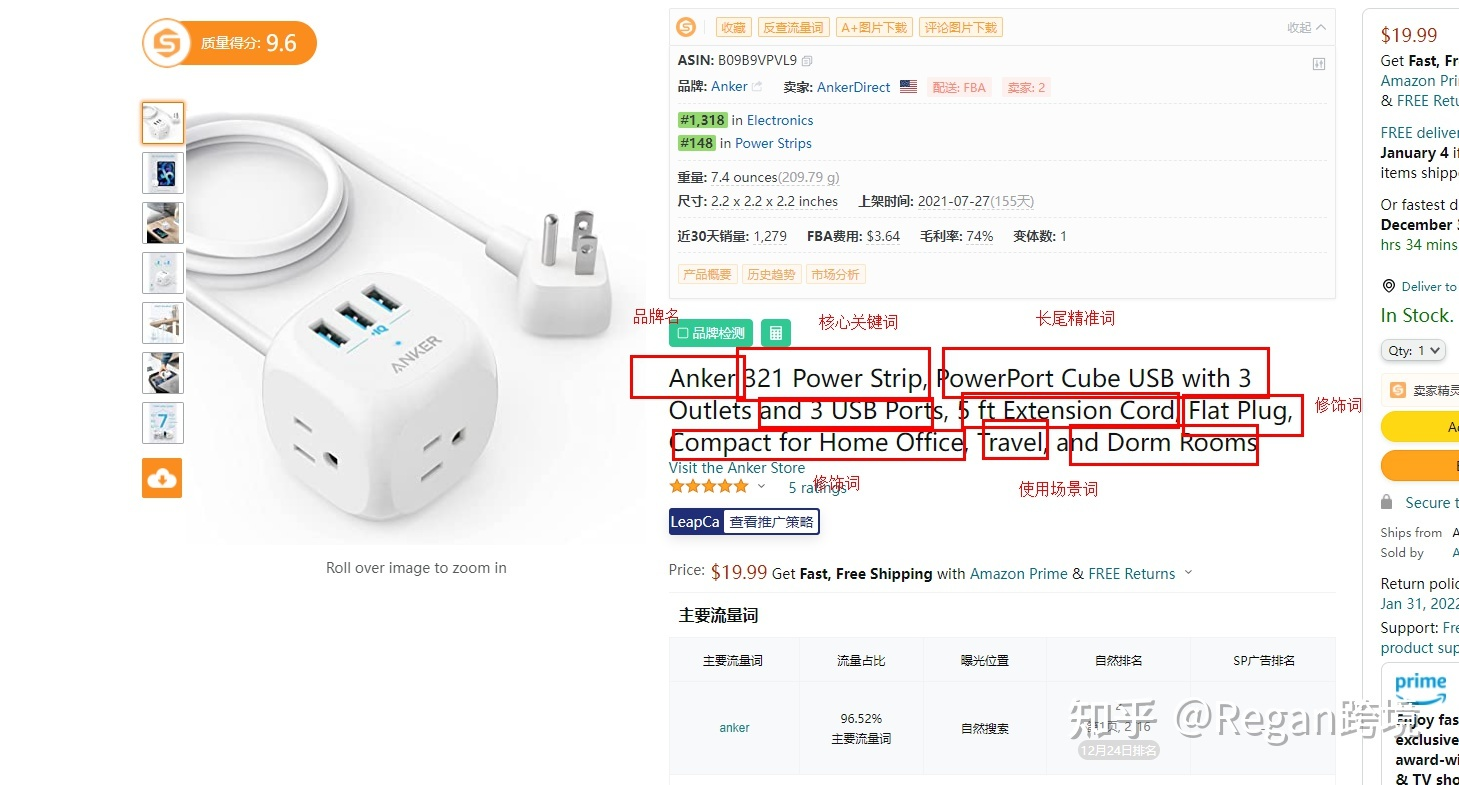 亞馬遜優(yōu)化listing的思路？新手賣家該如何對亞馬遜listing的title和關鍵詞進行優(yōu)化？