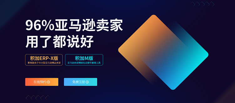 每分鐘產(chǎn)生一個新買家,亞馬遜平臺還好做嗎?