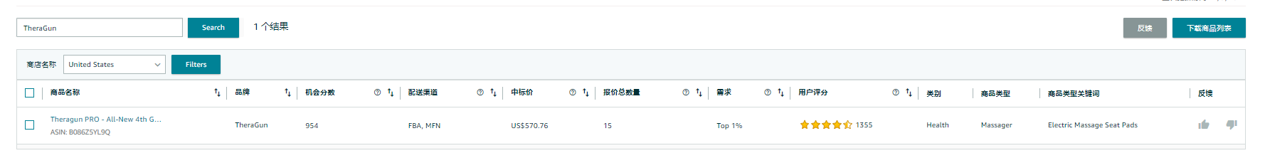 入駐賣家產品指南:新產品功能的使用及建議