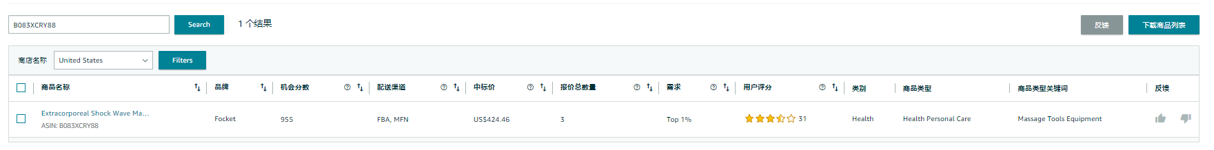 入駐賣家產品指南:新產品功能的使用及建議