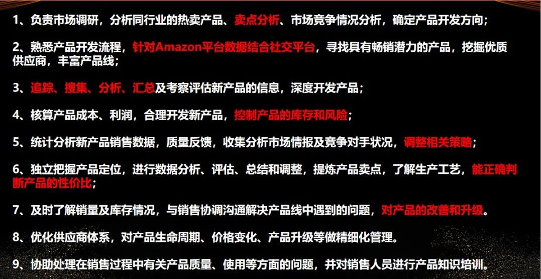 亞馬遜賣家最容易踩到的10個坑之供應鏈篇