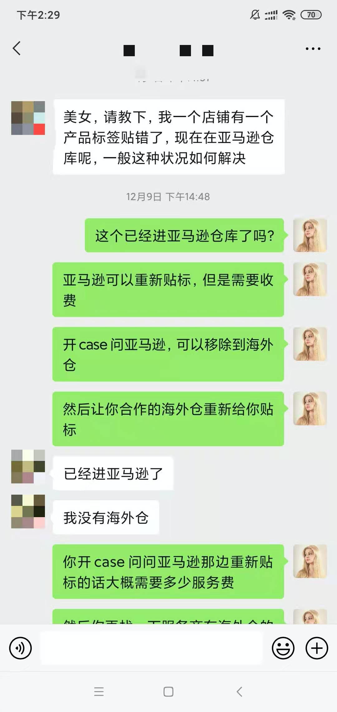 謹記,FBA發貨注意事項!