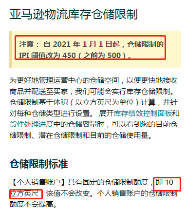 謹記,FBA發貨注意事項!
