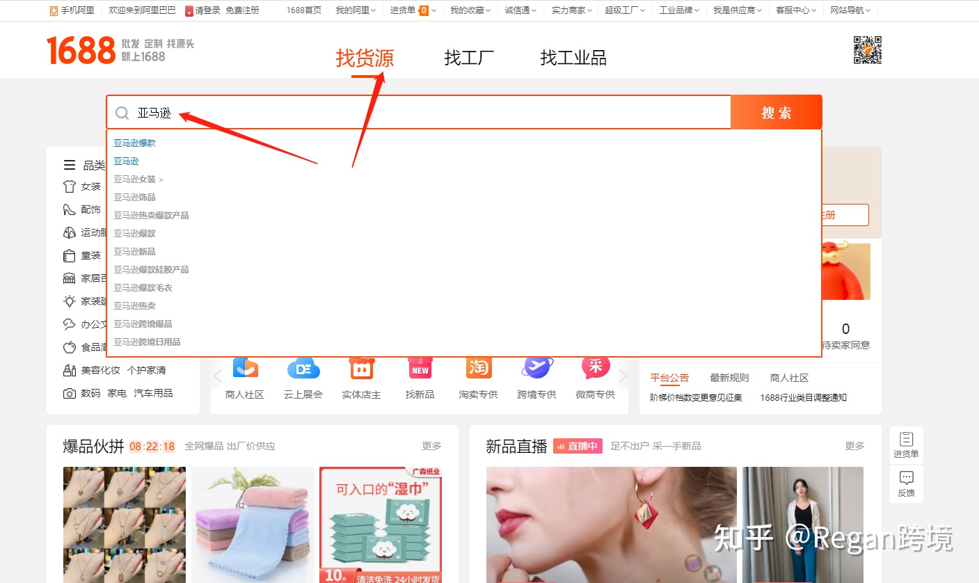 跨境電商要怎么選品才能做出爆款？