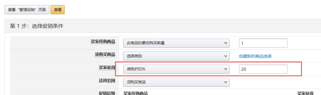 折扣價格設置錯誤,導致大量訂單被購買,怎么挽回?