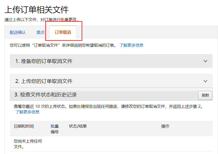 折扣價格設置錯誤,導致大量訂單被購買,怎么挽回?