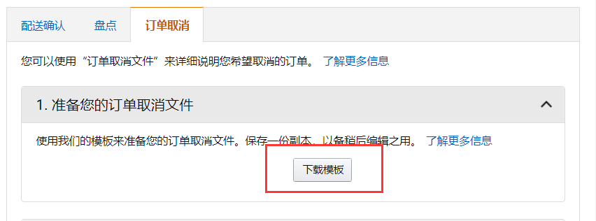 折扣價格設置錯誤,導致大量訂單被購買,怎么挽回?