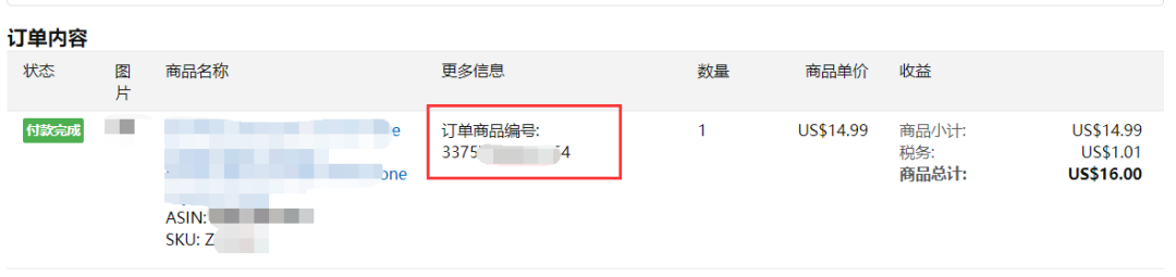 折扣價格設置錯誤,導致大量訂單被購買,怎么挽回?