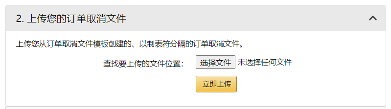 折扣價格設置錯誤,導致大量訂單被購買,怎么挽回?