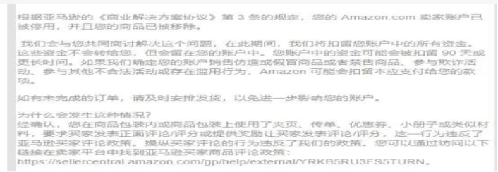 亞馬遜封號事件接連不斷,賣家要如何安全合規獲取Review?