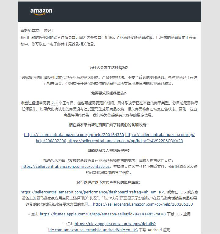 賣家稱亞馬遜“巨大漏洞”對(duì)銷量大打折扣,背后“黑手”究竟是誰(shuí)?