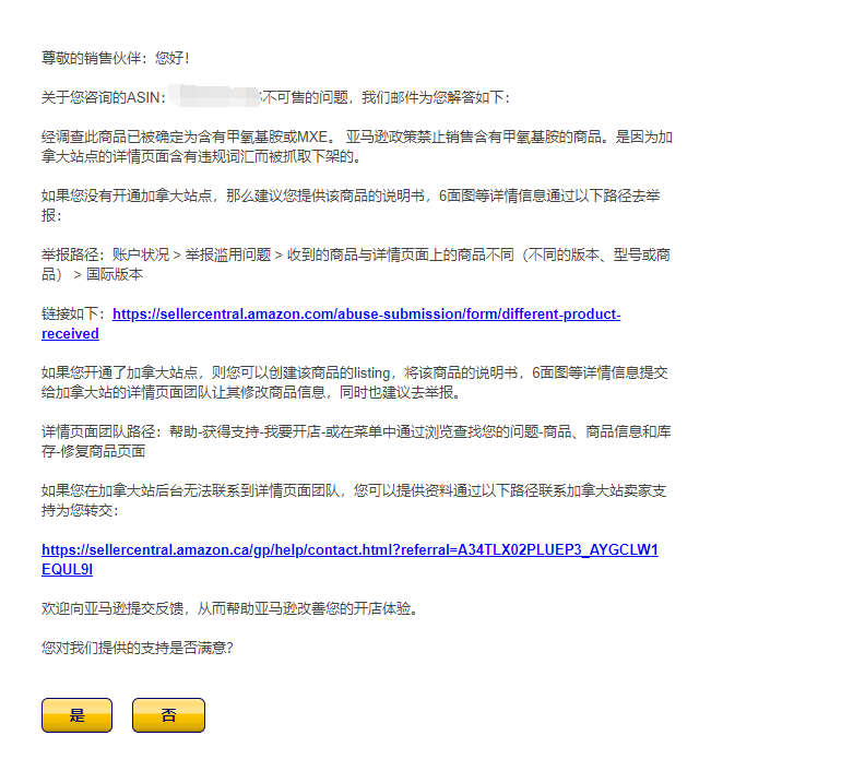 賣家稱亞馬遜“巨大漏洞”對(duì)銷量大打折扣,背后“黑手”究竟是誰(shuí)?