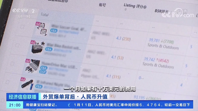 訂單暴增100%,利潤卻瘋狂“縮水”!2021賣家該如何應變求生