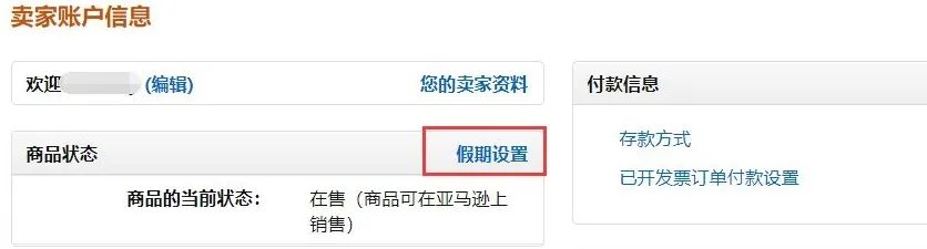供應商快放假了,物流也快停運了,春節期間的一些準備工作現在就要開始了