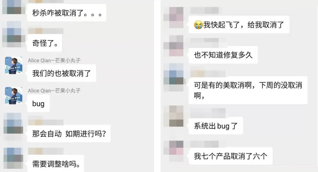 亞馬遜后臺驚現BUG!秒殺被莫名取消!