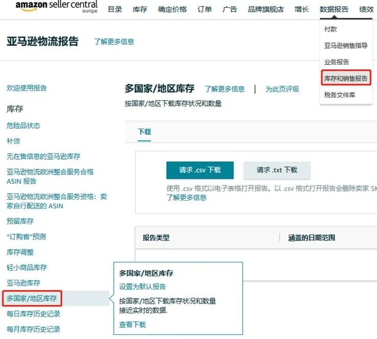 重要 | 應(yīng)對(duì)英國(guó)脫歐,亞馬遜歐洲站FBA庫(kù)存管理最新調(diào)整