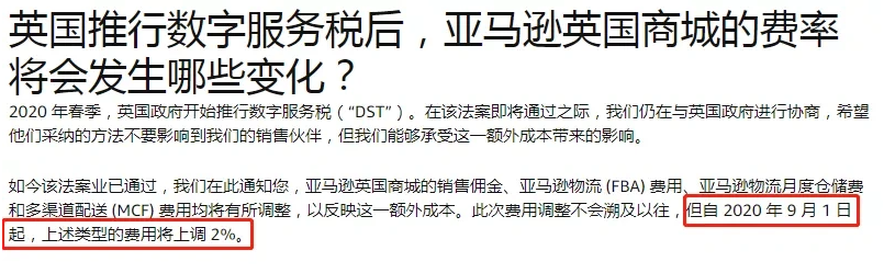 利潤又要被壓縮？這些稅率變更要知曉！