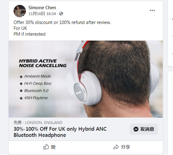 如何利用Facebook群組給Amazon送測
