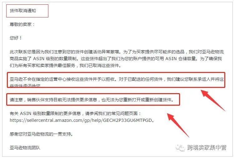 突破亞馬遜發貨限制,行不行?