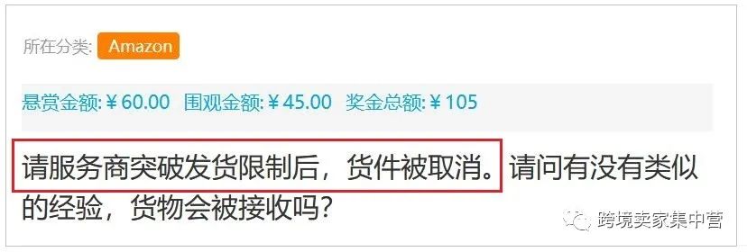 突破亞馬遜發貨限制,行不行?