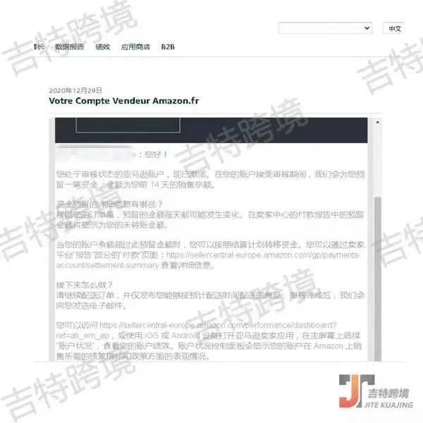 申訴干貨:如何拯救回ODR績效超標賬戶