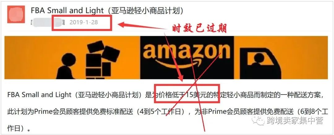 亞馬遜的“輕小商品計劃”，是不是小件商品的福音？