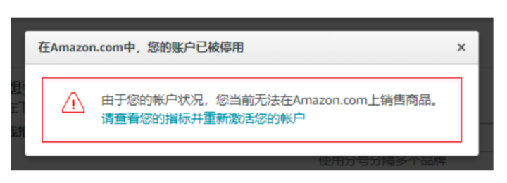 亞馬遜注冊篇(下):遇到賬戶審查如何申訴、及注冊過程中的其它常見問題!